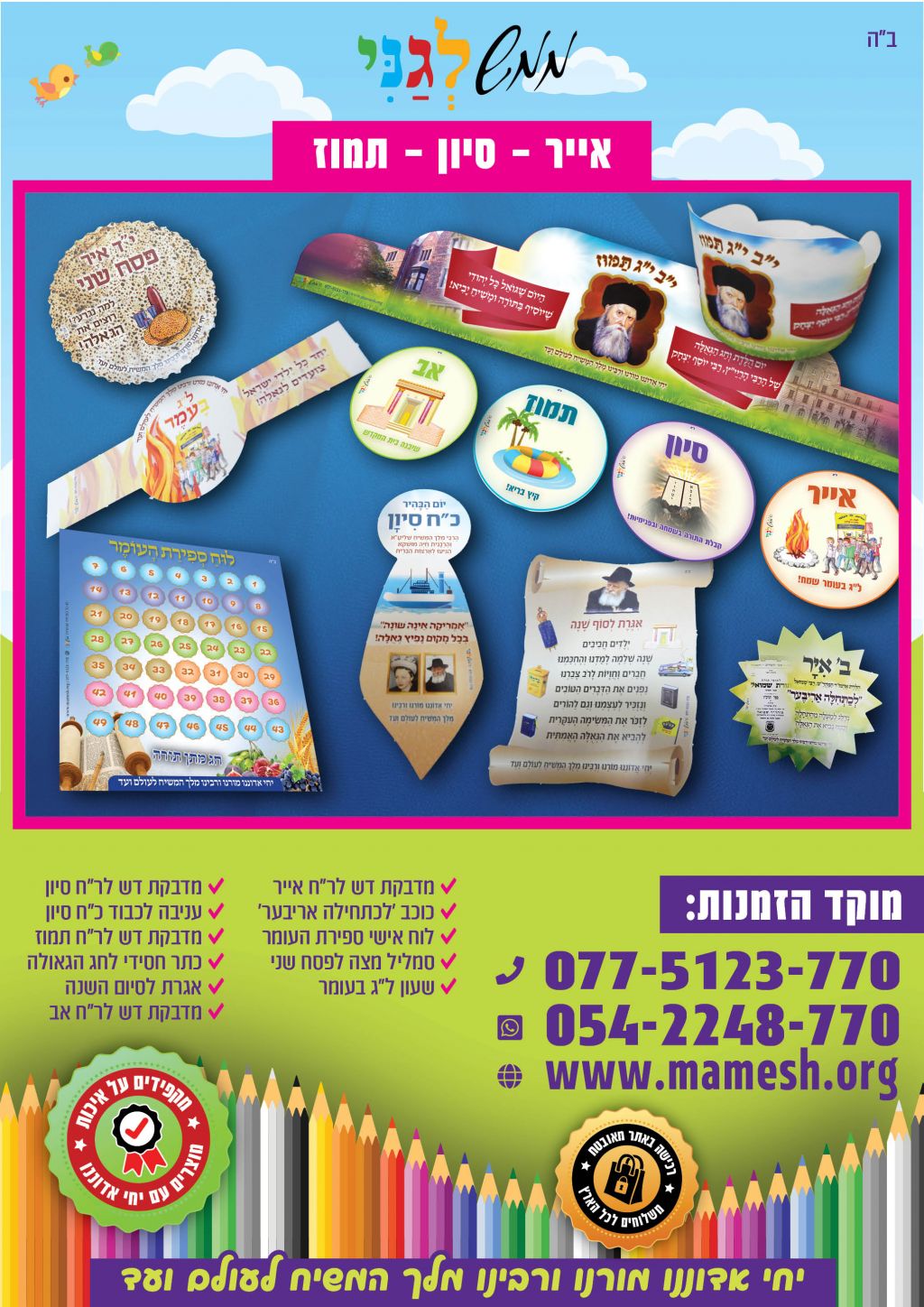 מצגת תיקייה8